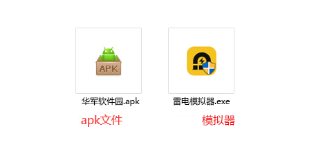 雷电模拟器 研修掌上通电脑版截图