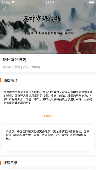 湖南农业继教电脑版截图