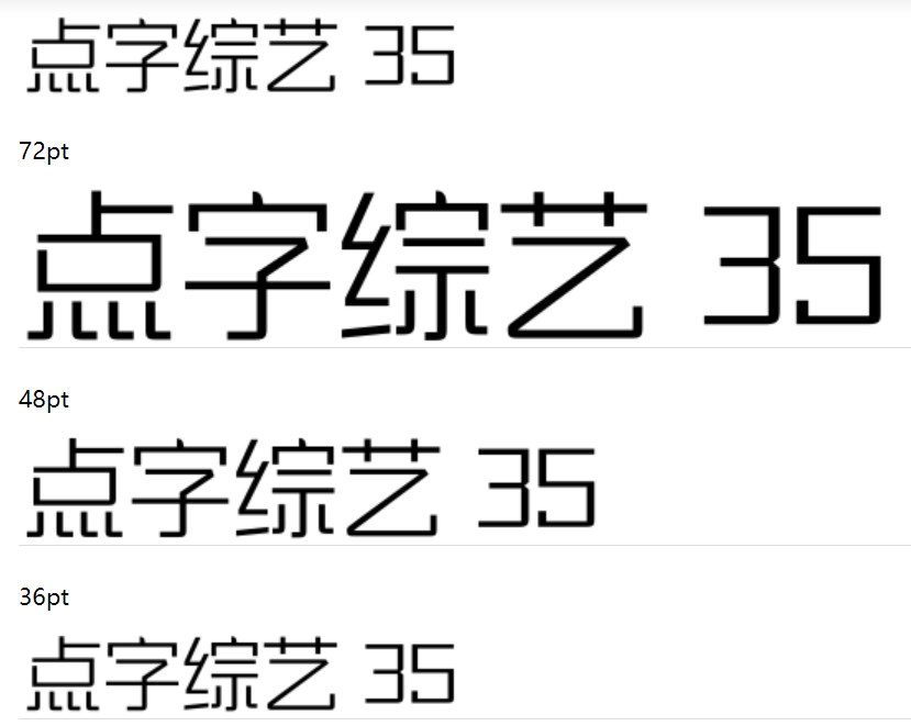 点字综艺 35截图