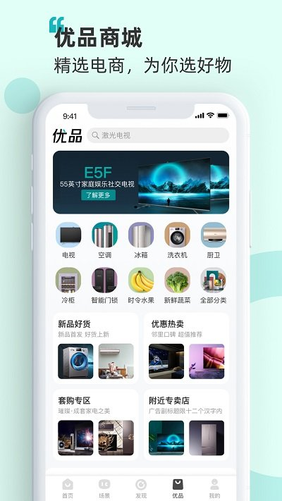 海信爱家截图