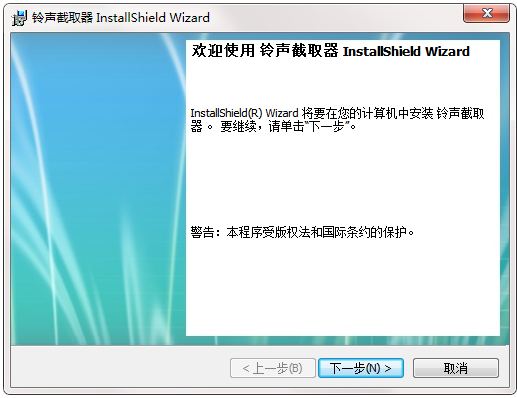 mp3截取器截图