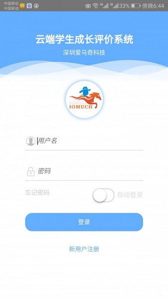 成长记录电脑版截图