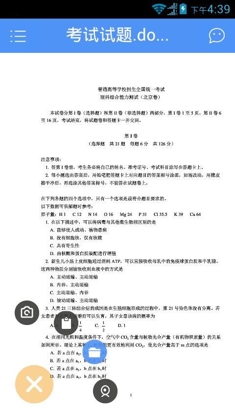 学点电脑版截图