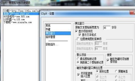 Clip Mac截图