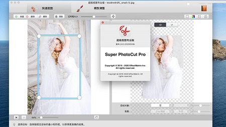 Super PhotoCut Pro Mac截图