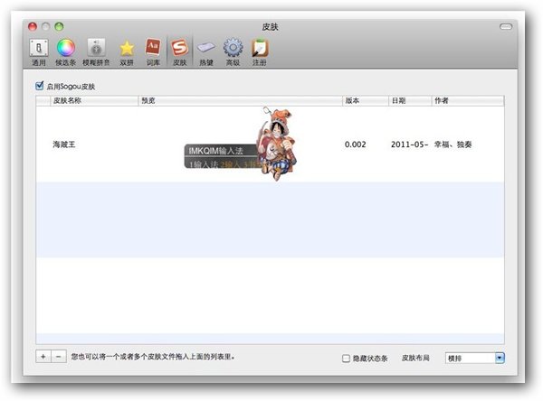 Qim for Mac截图