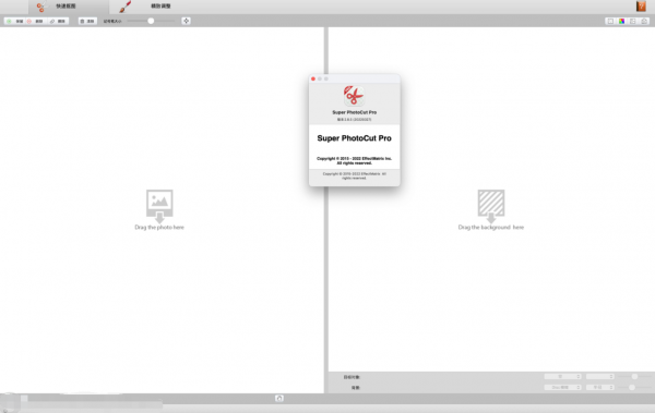 Super PhotoCut Pro Mac截图