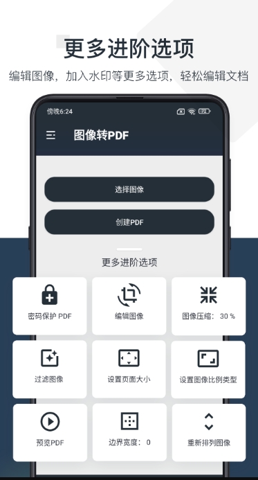 PDF小秘截图