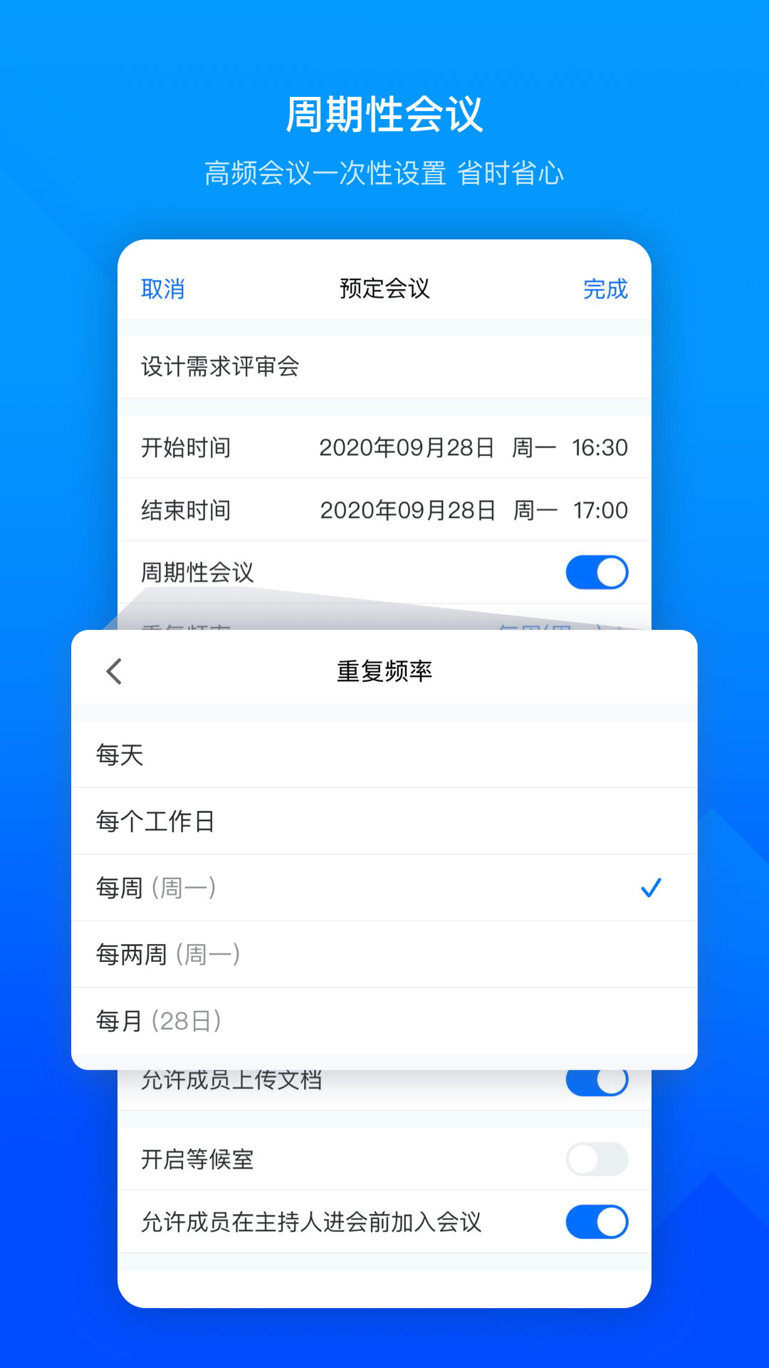 tencent meeting app截图