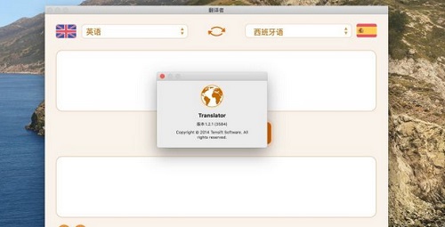 XTranslator Mac截图