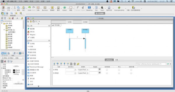 Visual Paradigm UML Mac截图