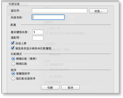 Qim for Mac截图