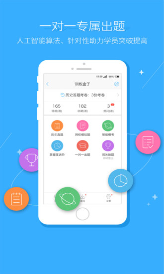 税务师题库软件电脑版截图