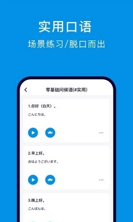 日语配音狂截图