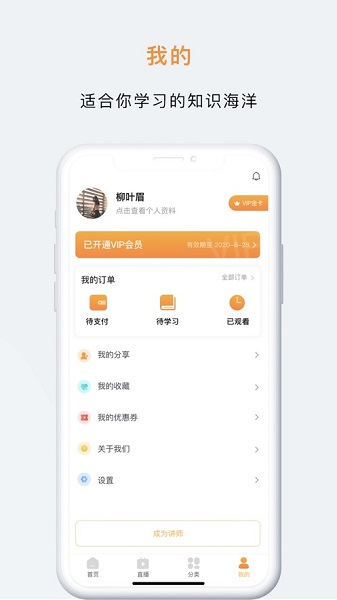 正胜讲堂截图