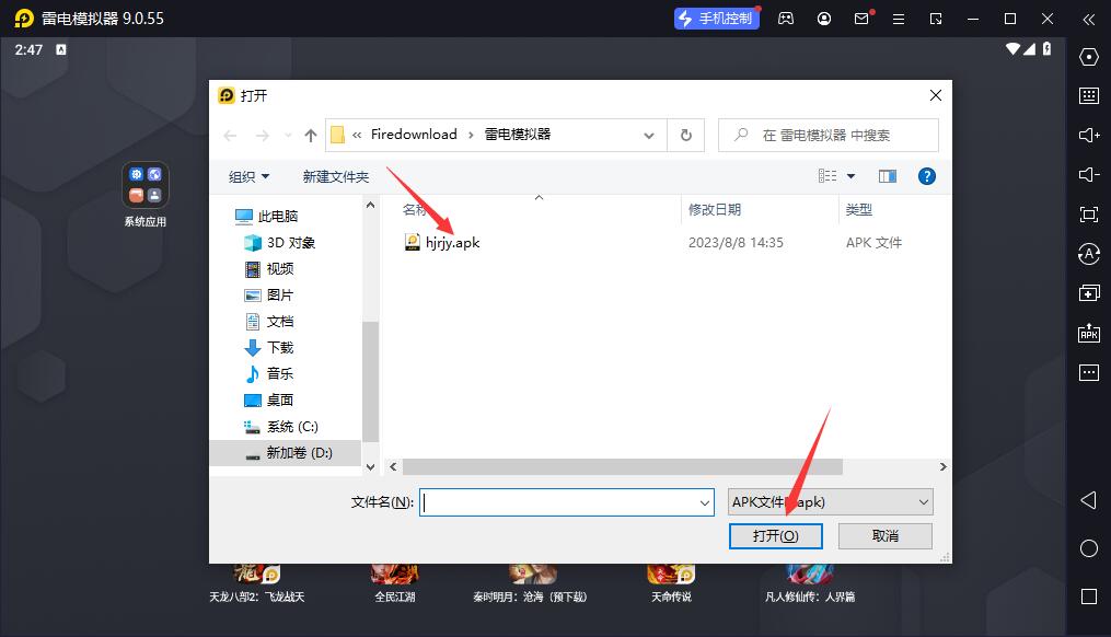 雷电模拟器安装APK 研修掌上通电脑版截图