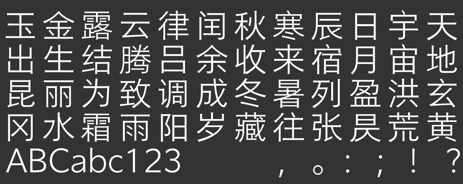 汉仪君黑-45W截图