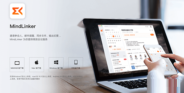 MindLinker Mac截图