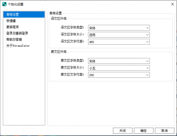 XTranslator Mac截图