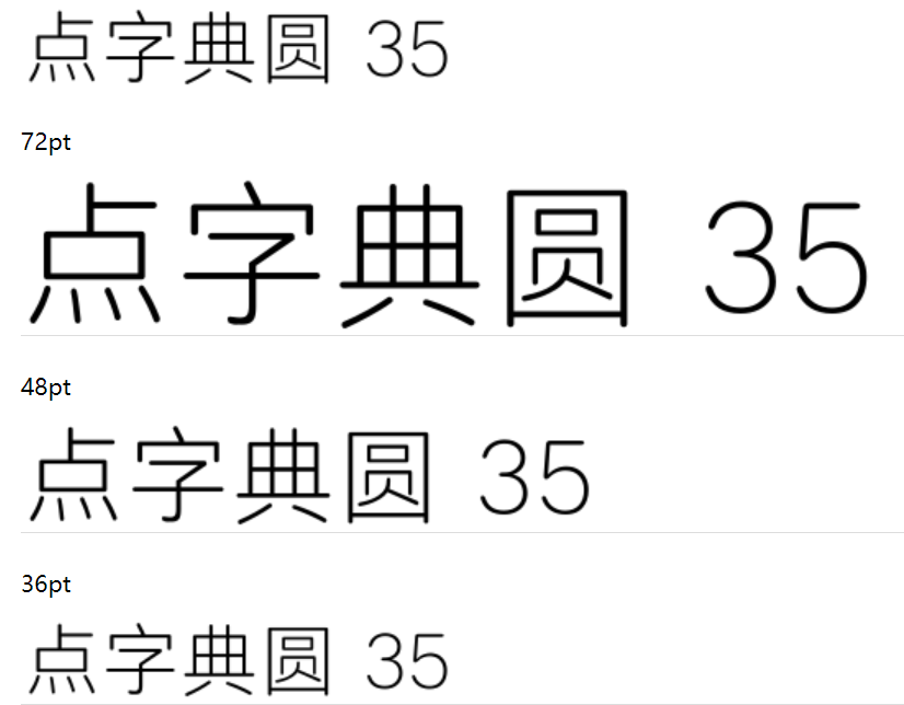 点字典圆 35截图