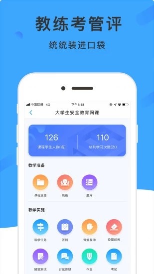 学呗教育电脑版截图