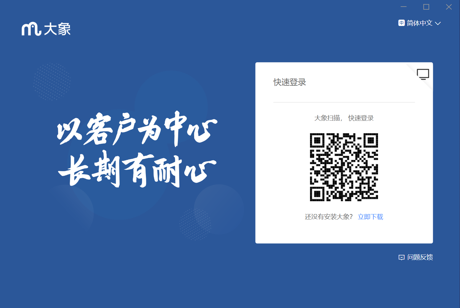 大象 美团大象截图