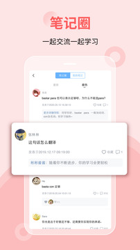 堂吉诃德教育电脑版截图