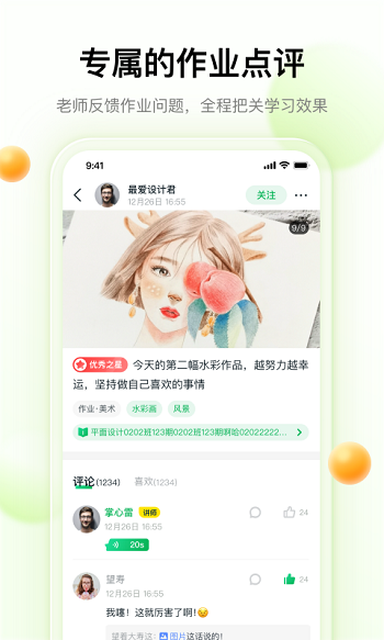 大鹏职业兴趣教育电脑版截图