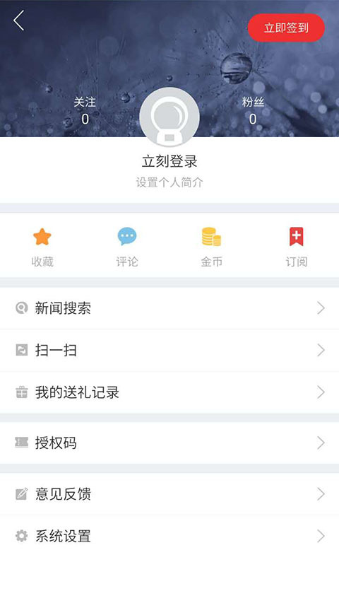 吉视通app截图