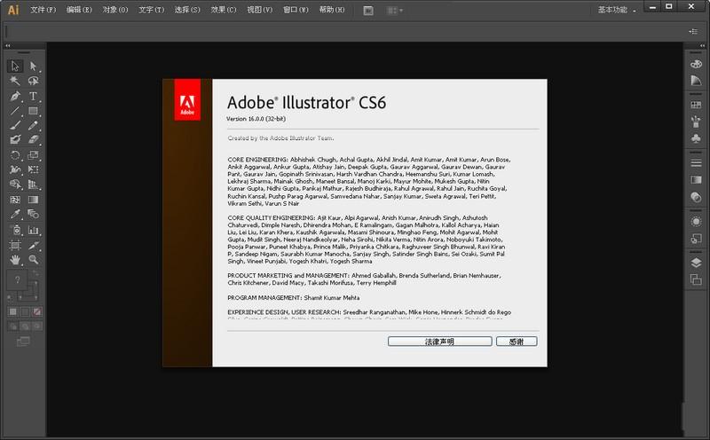 Adobe Illustrator CS6 for Mac截图