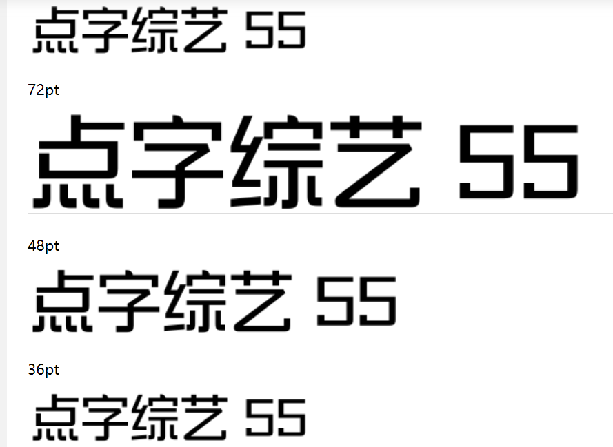 点字综艺 55截图