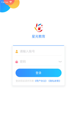 星光教育（智能学习分析系统）电脑版截图