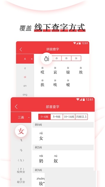 新编学生字典第二版电子版电脑版截图