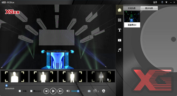 XGBox虚拟直播截图