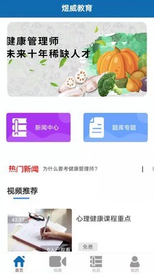 煜威教育电脑版截图