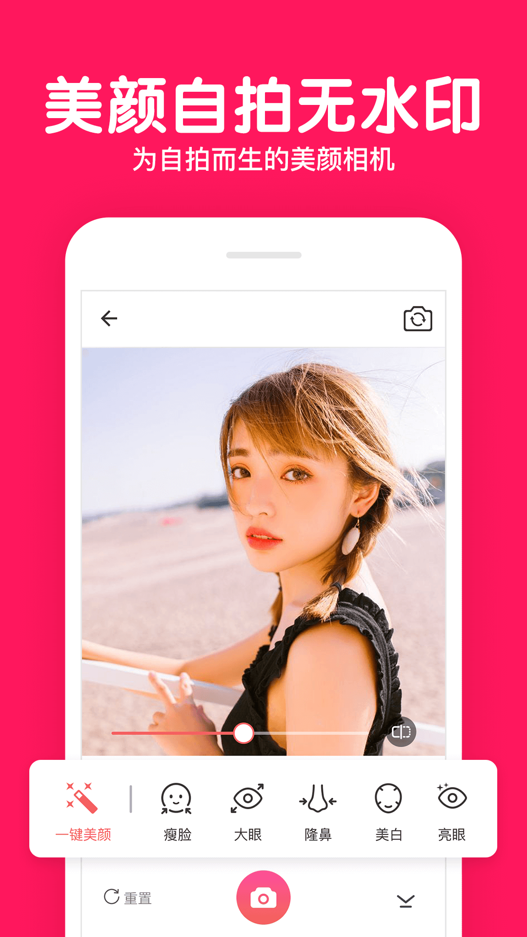 美颜拍照P图相机截图