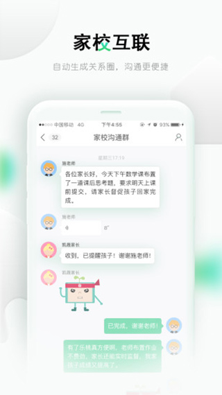 乐桃官方app截图