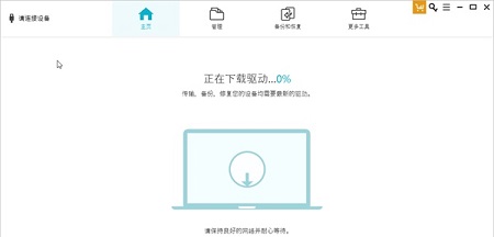 Tenorshare iCareFone Mac截图