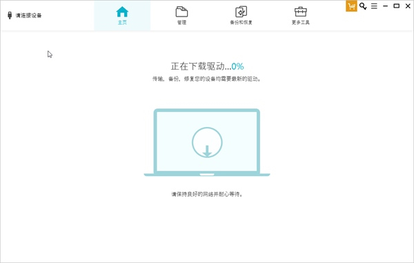 Tenorshare iCareFone Mac截图