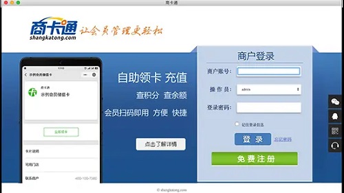 商卡通Mac截图