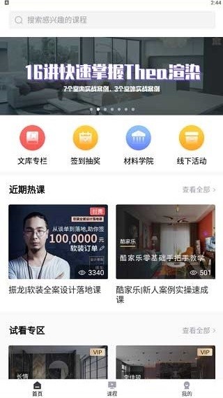 设计得到电脑版截图