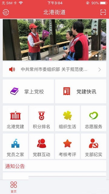 红港云电脑版截图