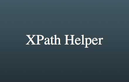 xpath helper截图