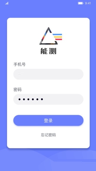 能测管理端截图