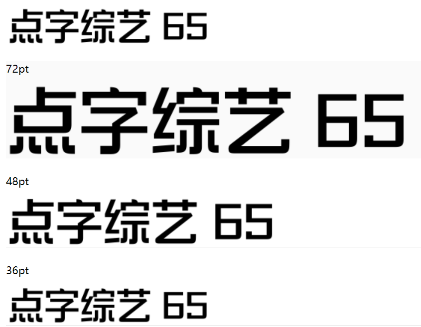 点字综艺 65截图