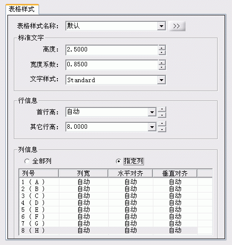 TrueTable最新截图