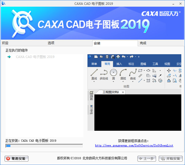 CAXACAD电子图板2019截图