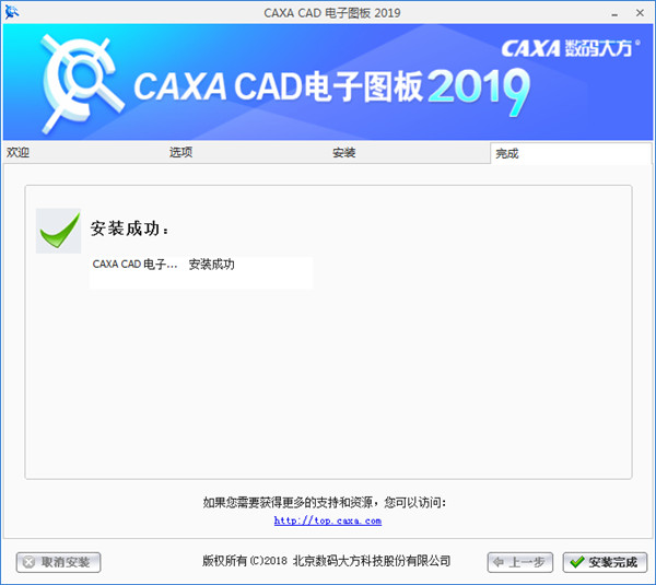 CAXACAD电子图板2019截图