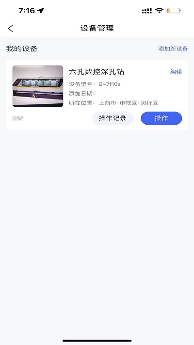 cncX急修截图