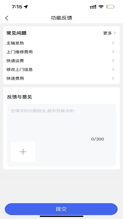 cncX急修截图